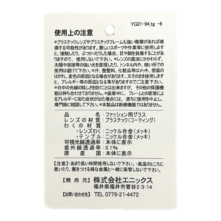 サングラス ブラウン MFS-2906-1