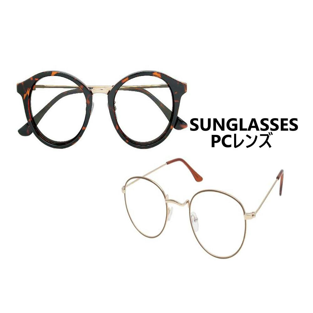 サングラス パソコン用レンズ 4-5