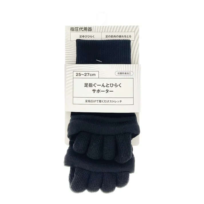 足指ぐーんとひらく サポーター ブラック 25.0cm-27.0cm