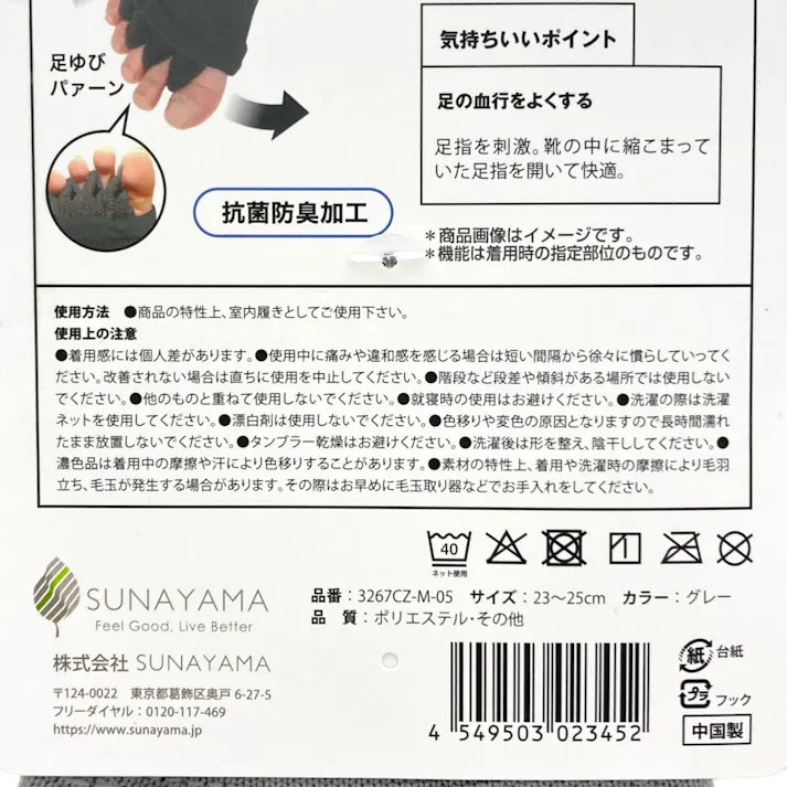 足指ぐーんとひらく サポーター グレー 23.0cm-25.0cm