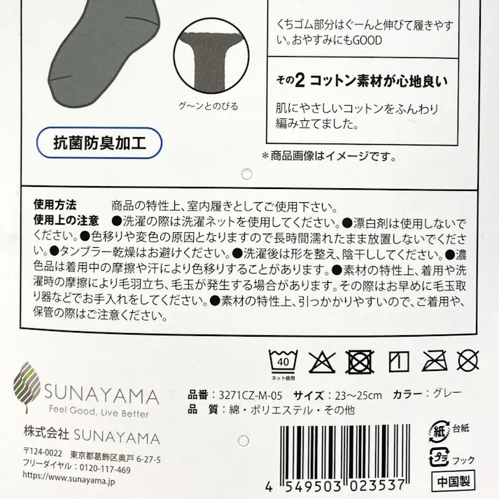 くちゴムゆったり 肌にやさしいルームソックス グレー 23.0cm-25.0cm