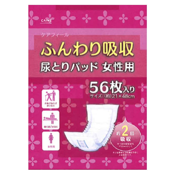 CAINZ ケアフィール尿とりパッド女性用56枚(販売終了)
