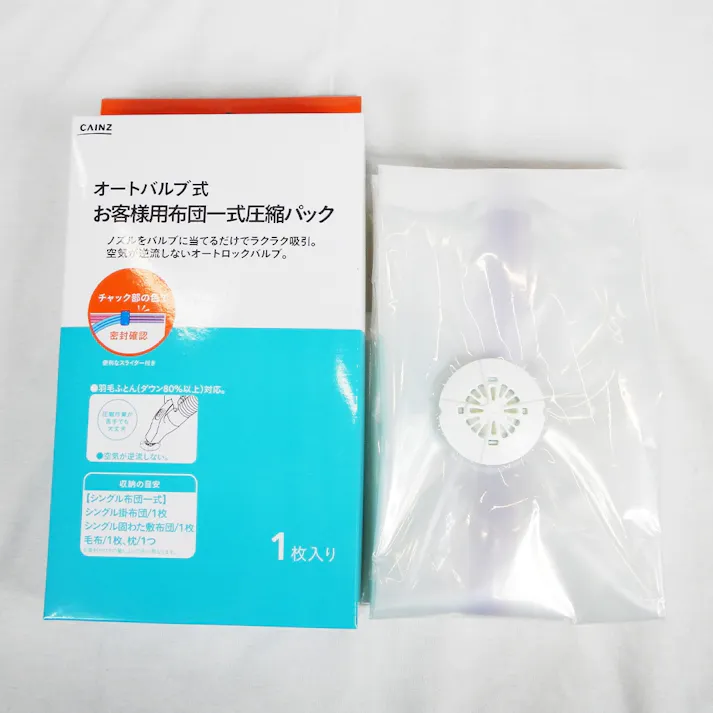 オートバルブ式 お客様用布団一式圧縮パック 1枚入り