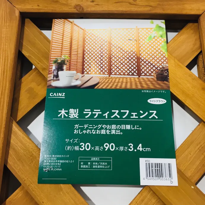 木製ラティスフェンス 30 90cm ホームセンター通販 カインズ