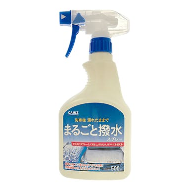 まるごと撥水スプレー 500ml