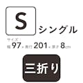 【送料無料】厚さ8cmの硬質マットレス シングル 97×201×8cm