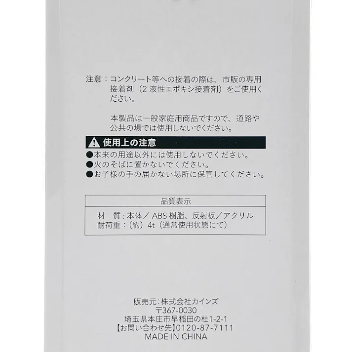 反射板 ホワイト 2枚入り