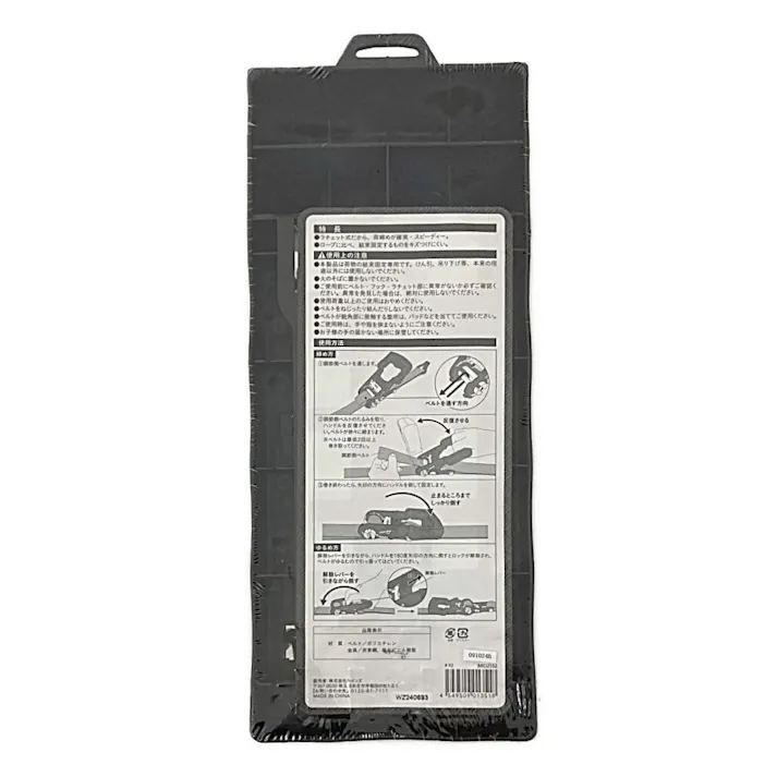 カインズ ラチェット式 荷締め機 BRD2552 幅25mm×長さ5m 2セット