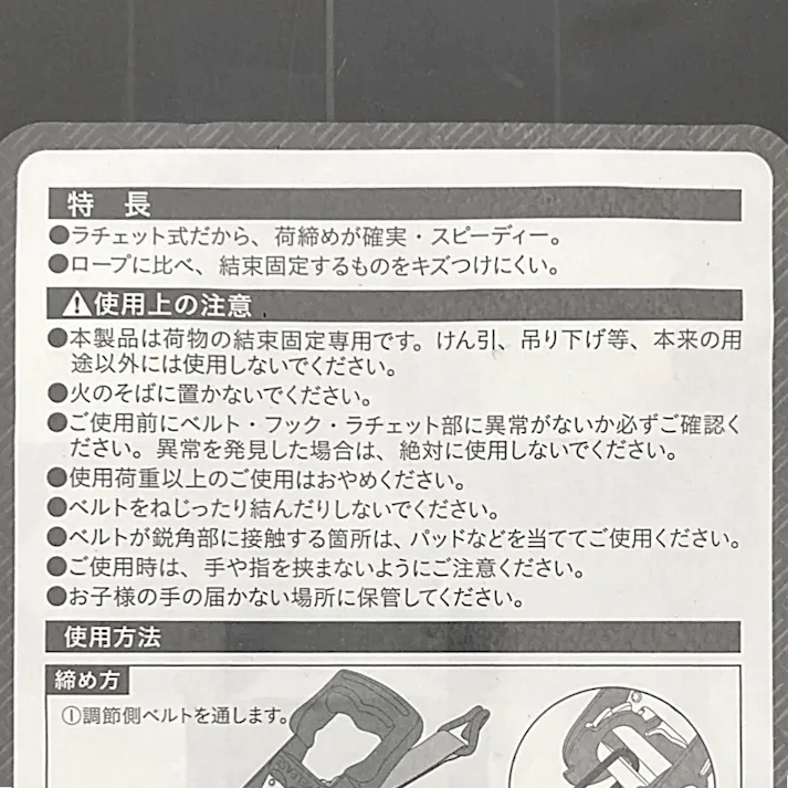 カインズ ラチェット式 荷締め機 BRD2552 幅25mm×長さ5m 2セット