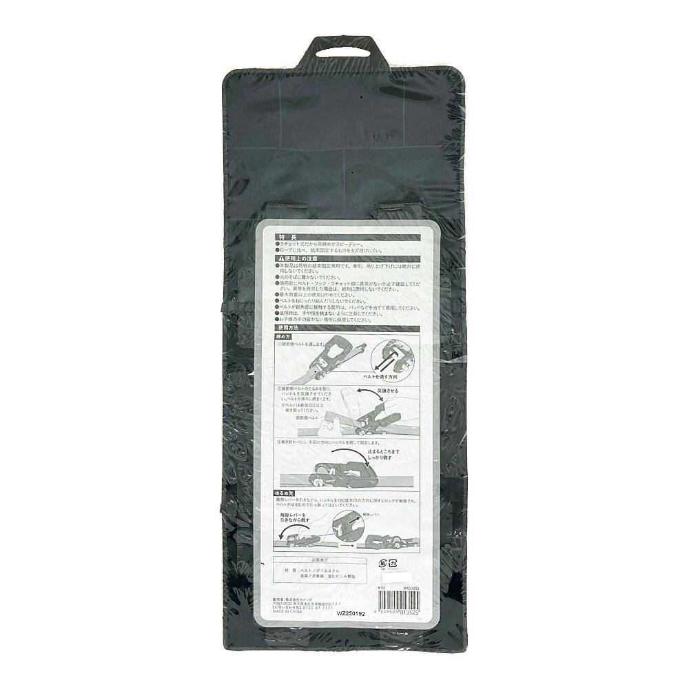 メル出品 カインズ ラチェット式 荷締め機 BRD3252 幅32mm 長さ5m 2セット