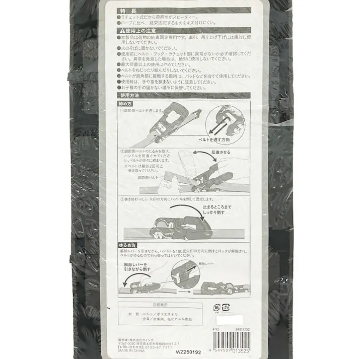 カインズ ラチェット式 荷締め機 BRD3252 幅32mm 長さ5m 2セット