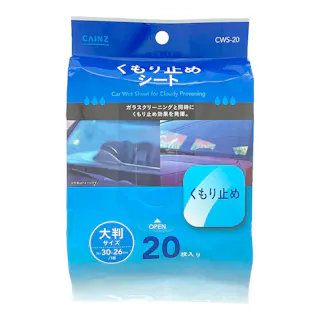 カインズ くもり止めシート 大判サイズ 30×26cm 20枚入り
