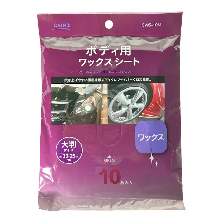 カインズ ボディ用 ワックスシート 大判サイズ 33×25cm 10枚入り