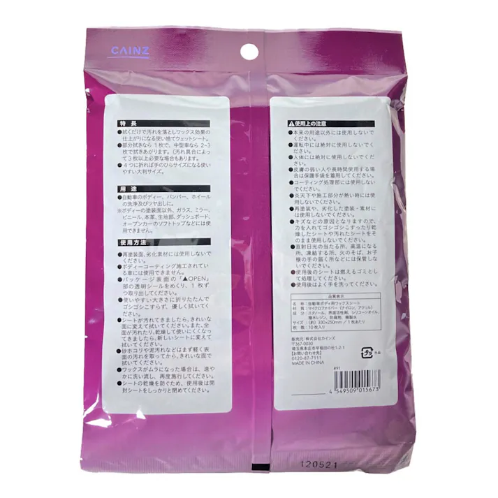 カインズ ボディ用 ワックスシート 大判サイズ 33×25cm 10枚入り