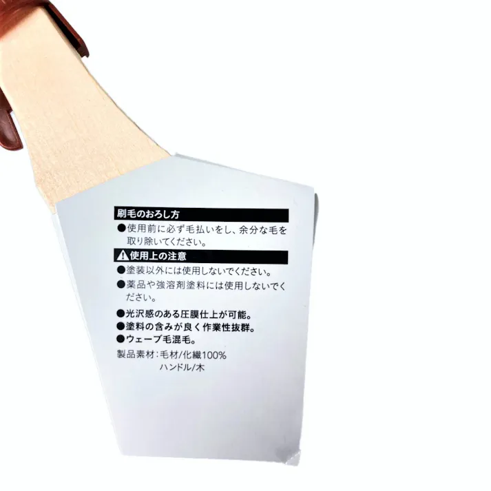 カインズ 油性塗料用 ウェーブ刷毛ブラシ 50mm