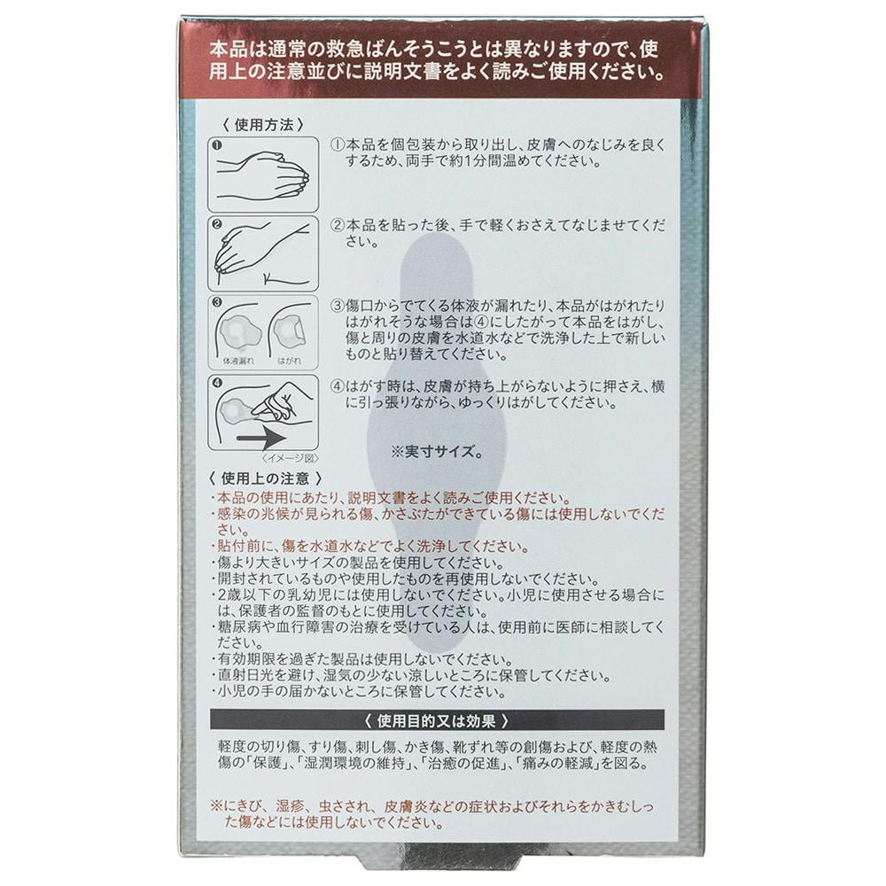 CAINZ 傷あとが残りにくいハイドロバンド ふつうサイズ 16枚