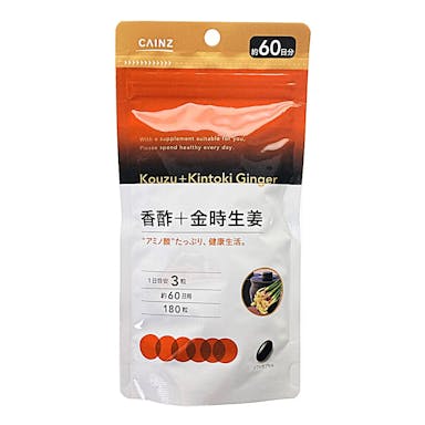 CAINZ 香酢＋金時生姜 180粒