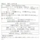 CAINZ 香酢+金時生姜 180粒