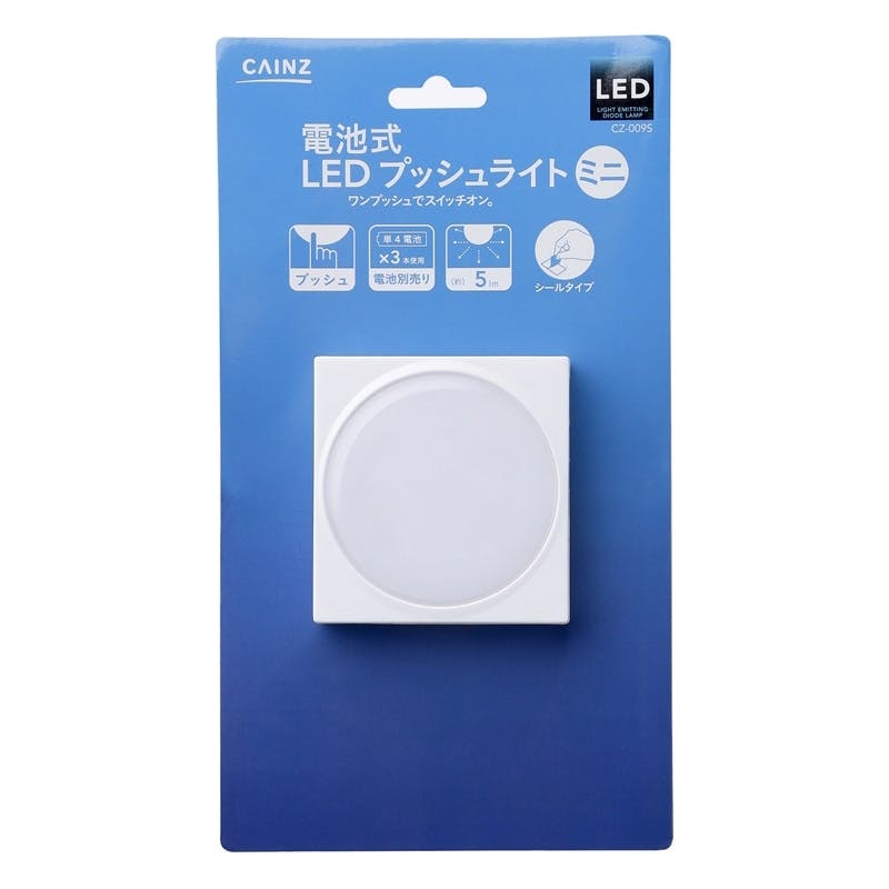 電池式LEDプッシュライト CZ-009S(販売終了)