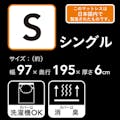 RakuNeru Mattress 97x195x6(販売終了)