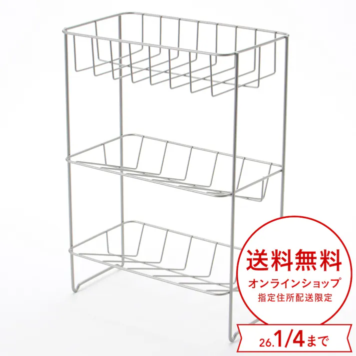 さびにくいバスラック 3段