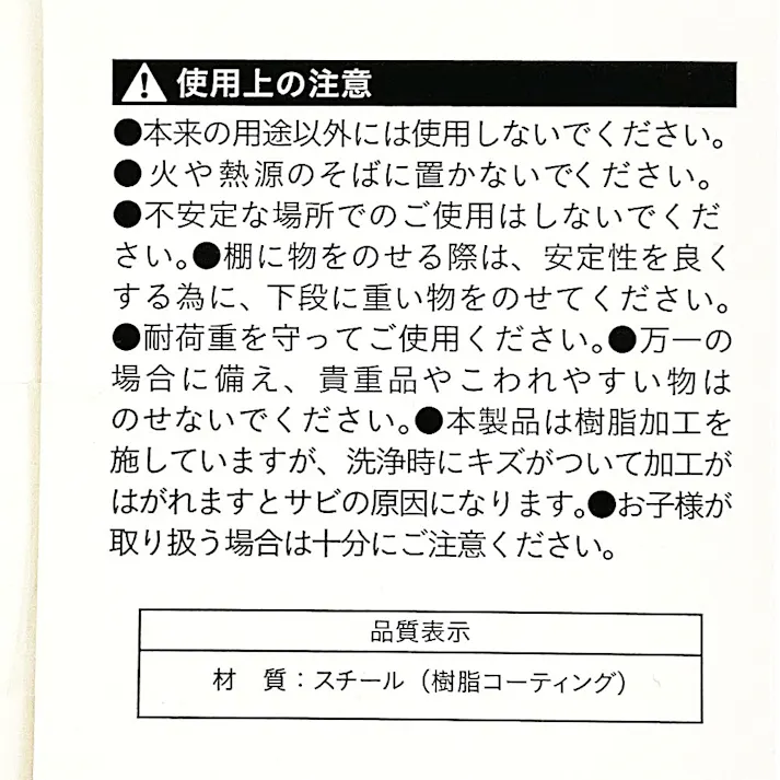 さびにくいバスラック 3段