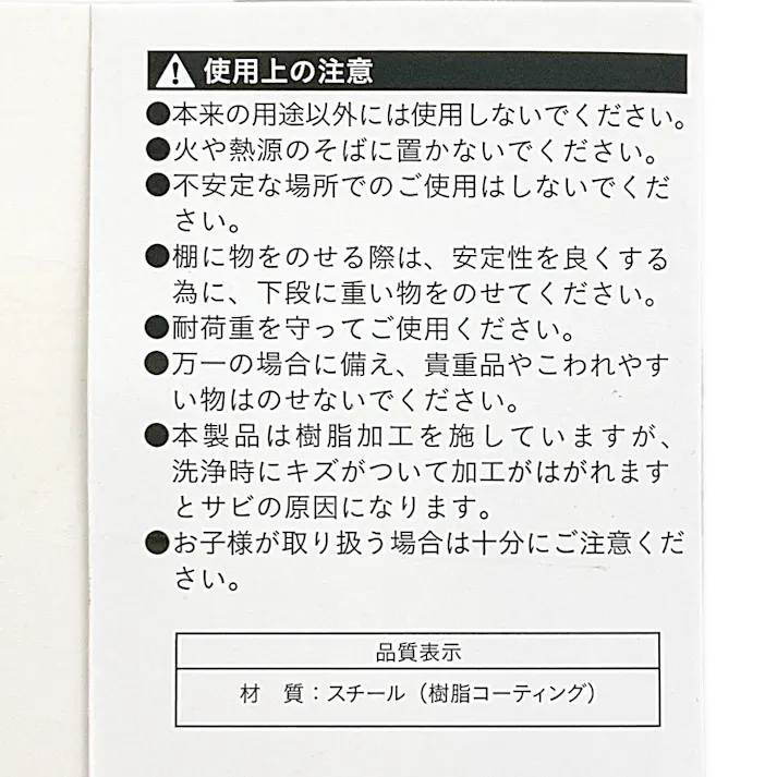 さびにくいコーナーラック 2段