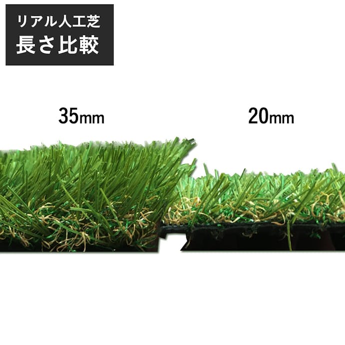 丸巻リアル人工芝20mm 1x1m(販売終了)