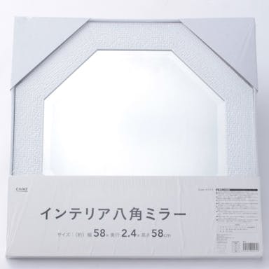 インテリア八角ミラー ホワイト(販売終了)