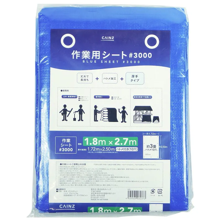 カインズ 作業用シート #3000 厚手 1.8m 2.7m 約3畳 ハトメ付き(販売終了)