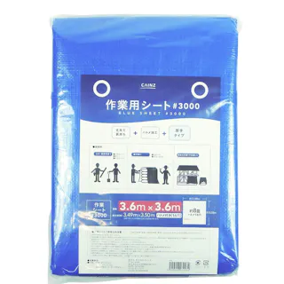 カインズ 作業用シート #3000 厚手 3.6m 3.6m 約8畳 ハトメ付き(販売終了)
