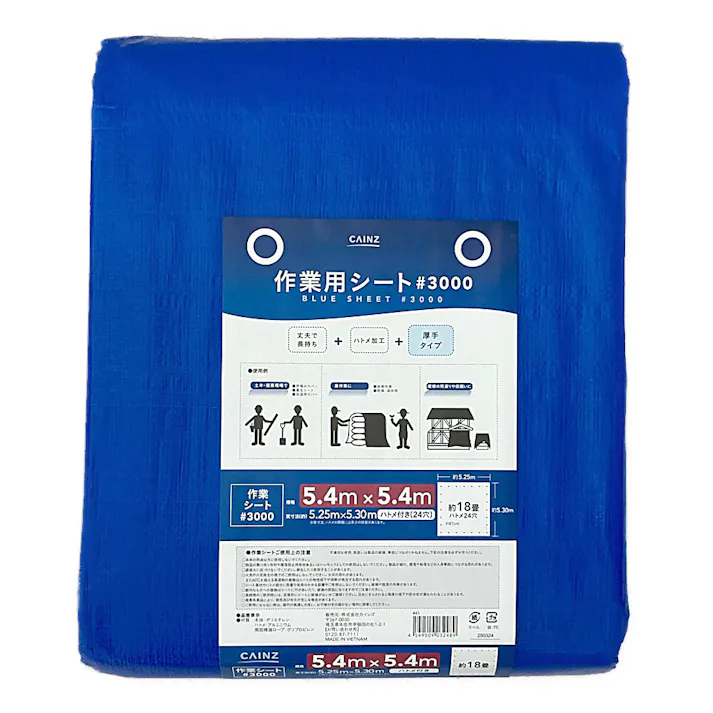 カインズ 作業用シート #3000 厚手 5.4m 5.4m 約18畳 ハトメ付き(販売終了)