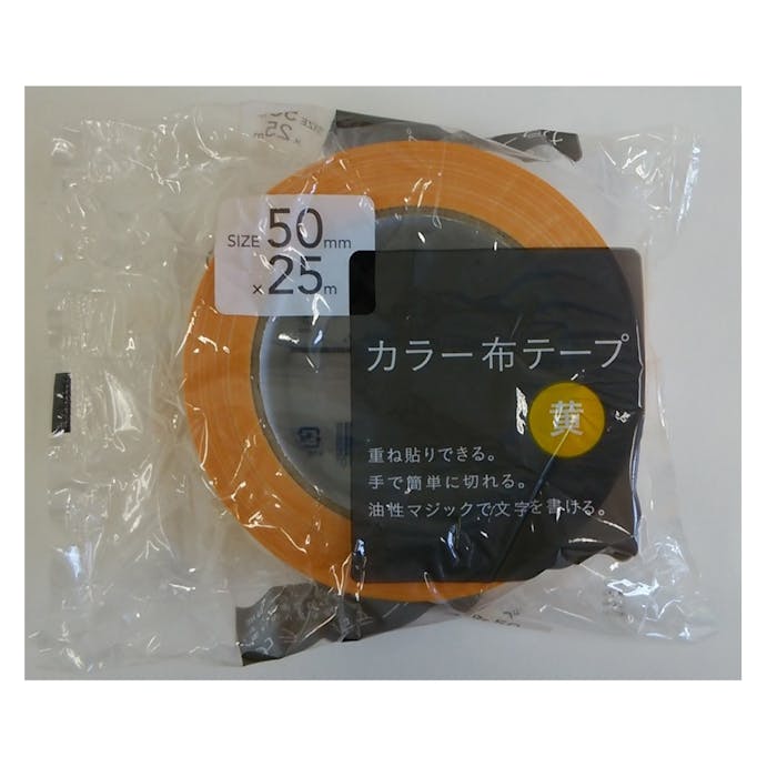 カラー布テープ 黄 幅50mm×長さ25m(販売終了)