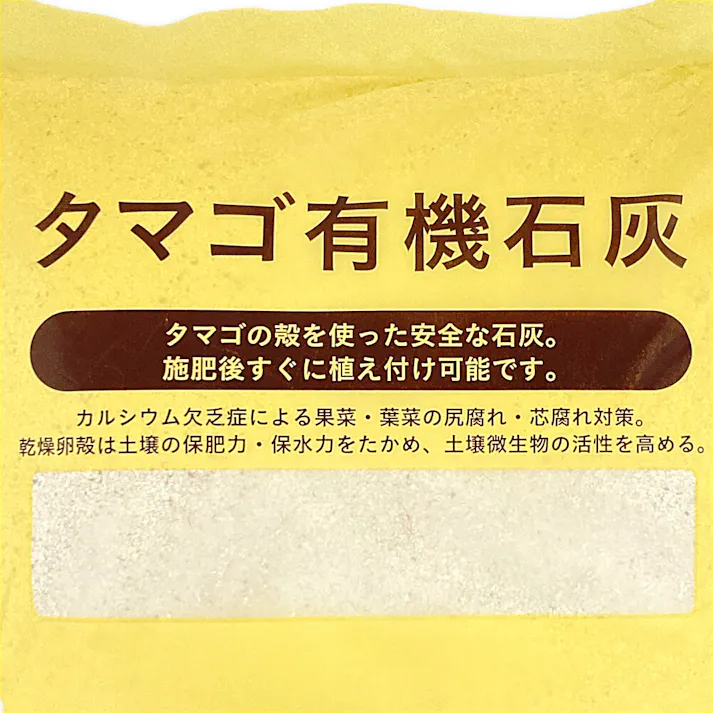 カインズ タマゴ有機石灰 20kg