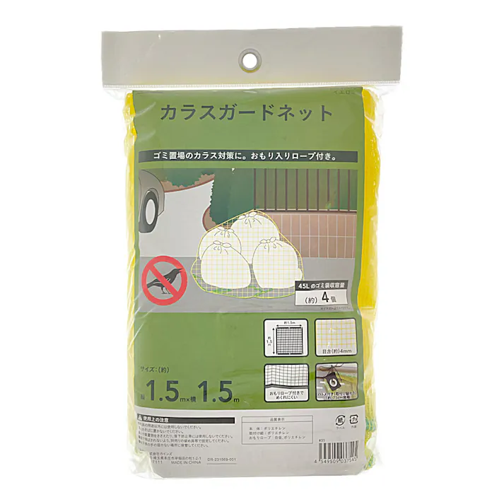 カインズ カラスガードネット 1.5×1.5m (ハトメ付き)