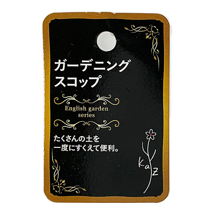 IK ガーデニング スコップ(販売終了)