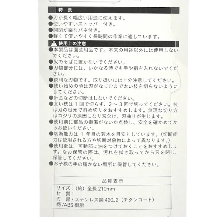 カインズ IK チタンコートステンレスロングガーデニングバサミ