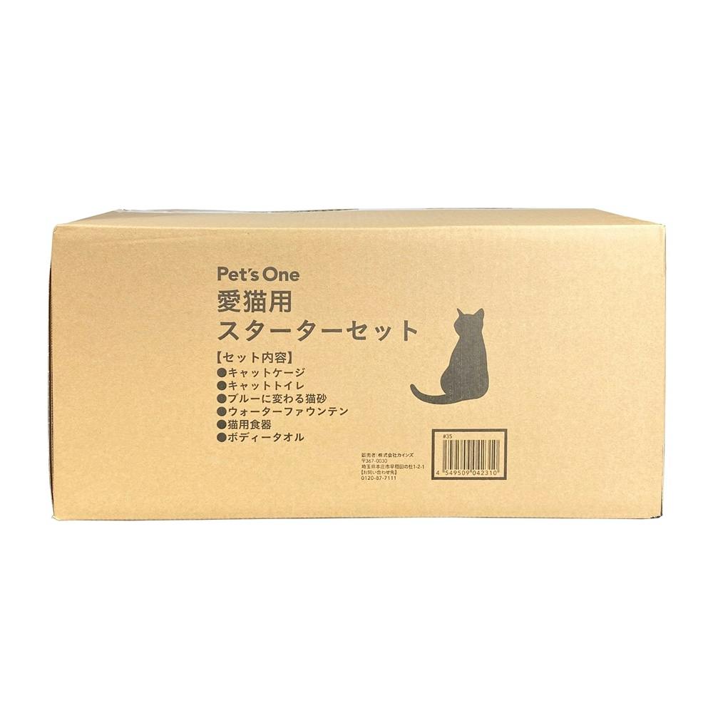 猫用スターターセット | ペット用品（猫） | ホームセンター通販