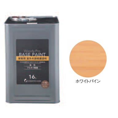 屋外木部保護塗料 ウッディープロ ホワイトパイン 16L【別送品】
