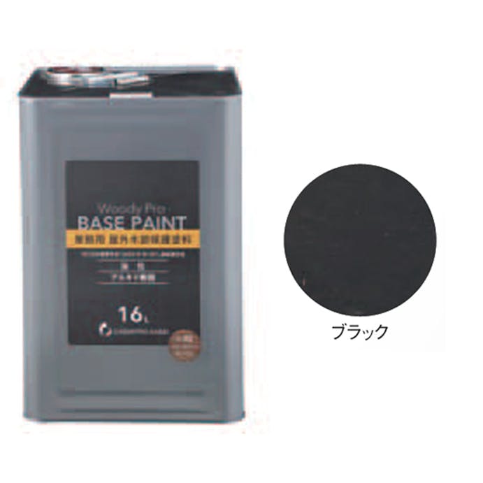 屋外木部保護塗料 ウッディープロ ブラック 16L【別送品】