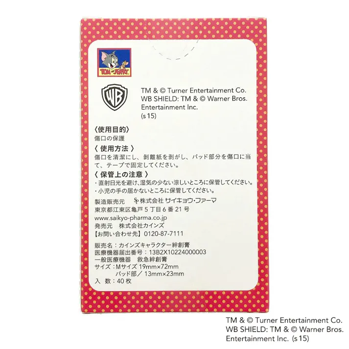 WB ばんそうこう トムとジェリー 40枚