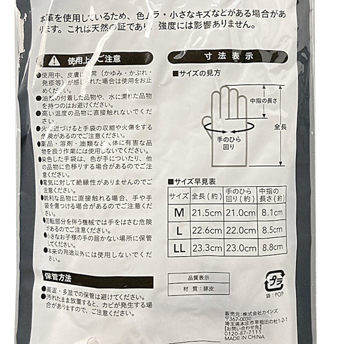豚皮クレストマジック付当なし手袋 LL CH－02, , product