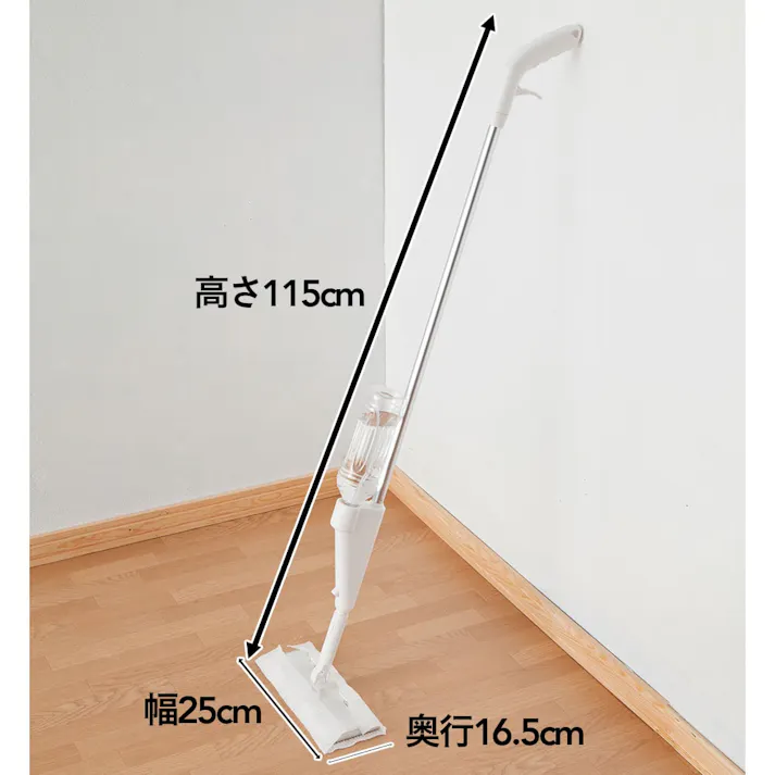 フローリングスプレーワイパー FSW-25