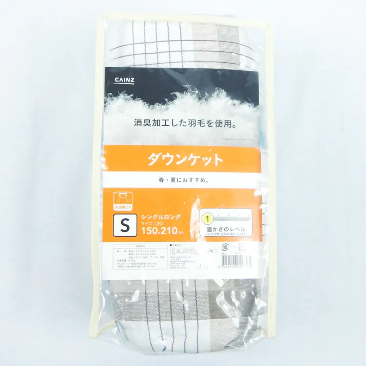 消臭ダウンケット S (BL) 150×210(販売終了)