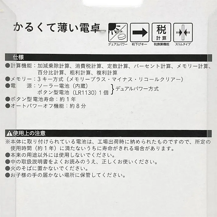 軽くて薄い電卓 KUD-12BK