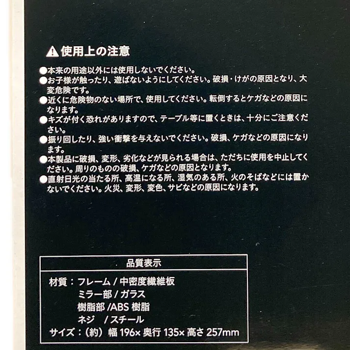 木目調卓上ミラー ホワイト U65