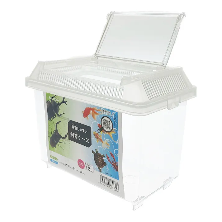 観察しやすい飼育ケース ミニ