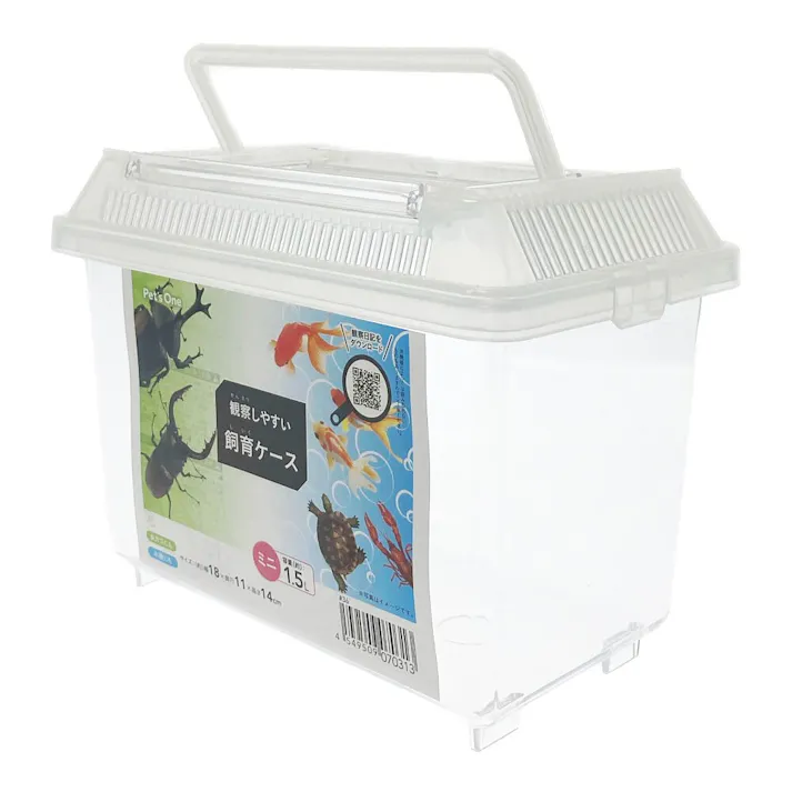 観察しやすい飼育ケース ミニ