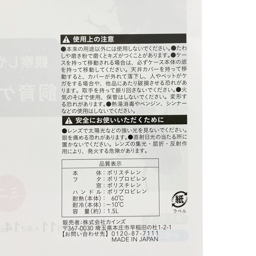 温室・飼育ケース kkk.iii PW-15 仕切付飼育ケース 1個 ケニス 【通販モノタロウ】