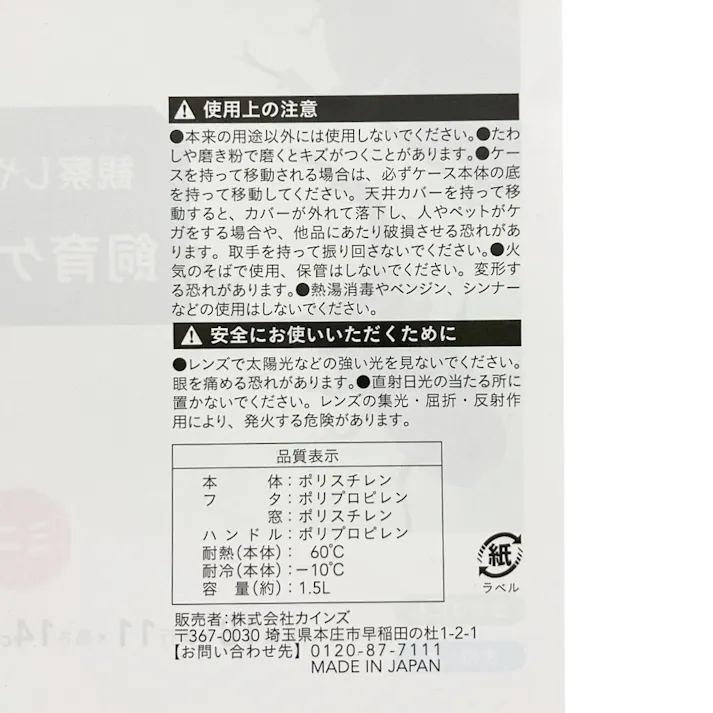 観察しやすい飼育ケース ミニ
